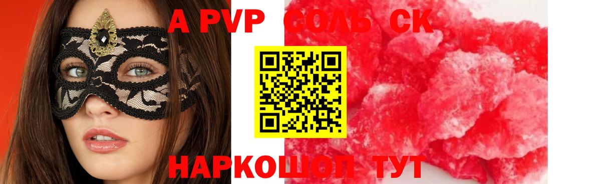 Alpha-PVP Соль Чистополь
