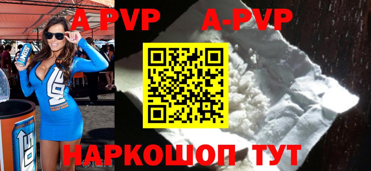Альфа ПВП  Alpha PVP СК  где найти наркотики  А ПВП Соль  Чистополь  Вход с VPN 