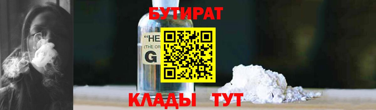 Бутират вода  Бутират  Чистополь  Вход с VPN 