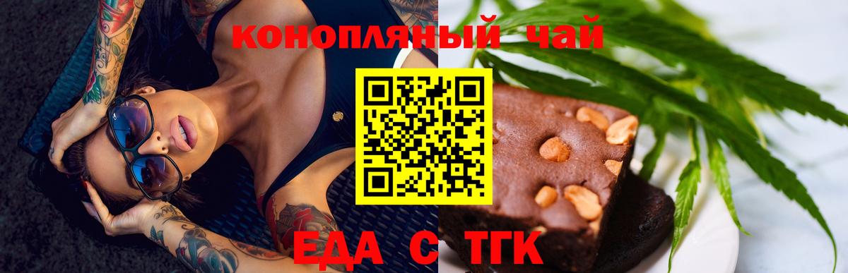 Чистополь  Еда ТГК конопля  Вход с VPN 