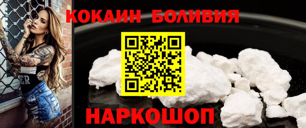 Cocaine Fish Scale  Вход с VPN  Кокаин Боливия  КОКАИН  как найти   Чистополь 