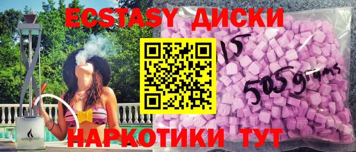 ЭКСТАЗИ VHQ Чистополь
