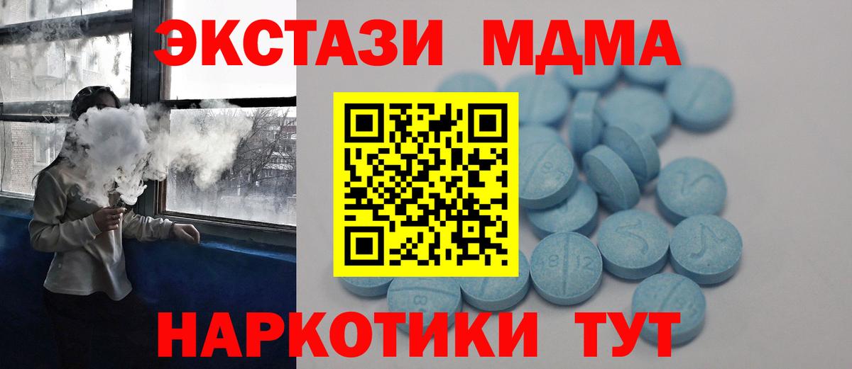 ЭКСТАЗИ 280мг  Экстази  Чистополь  Вход с VPN  Экстази TESLA 