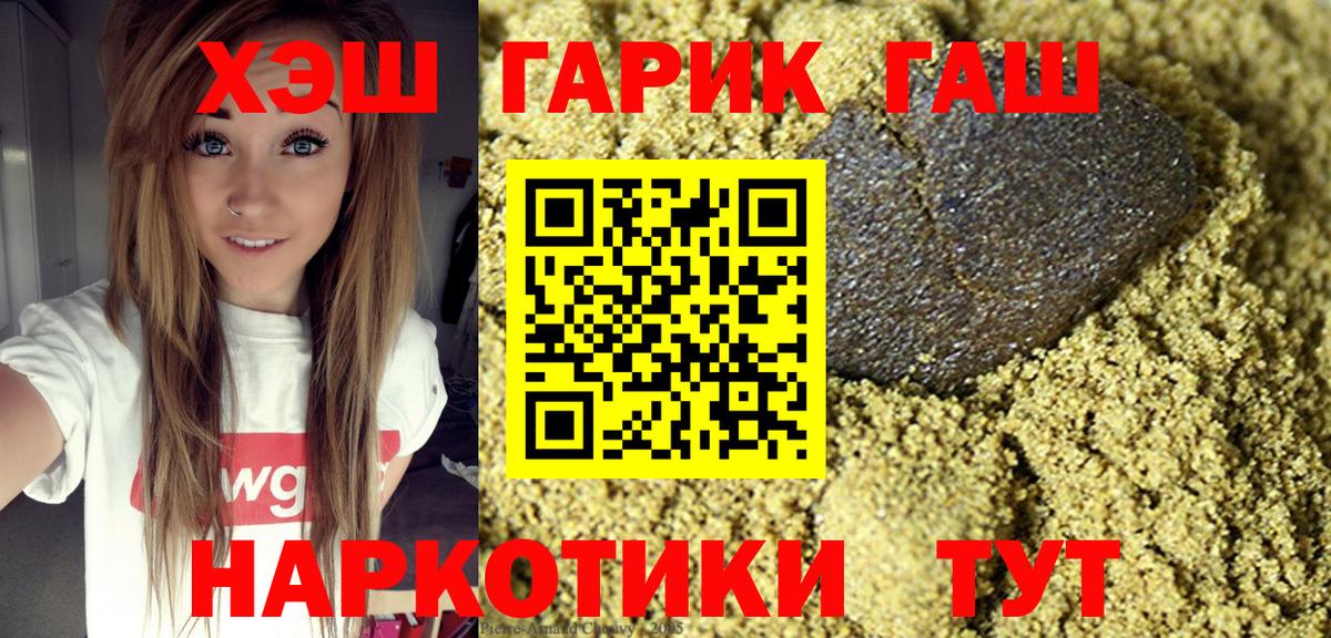 ГАШИШ гашик Чистополь