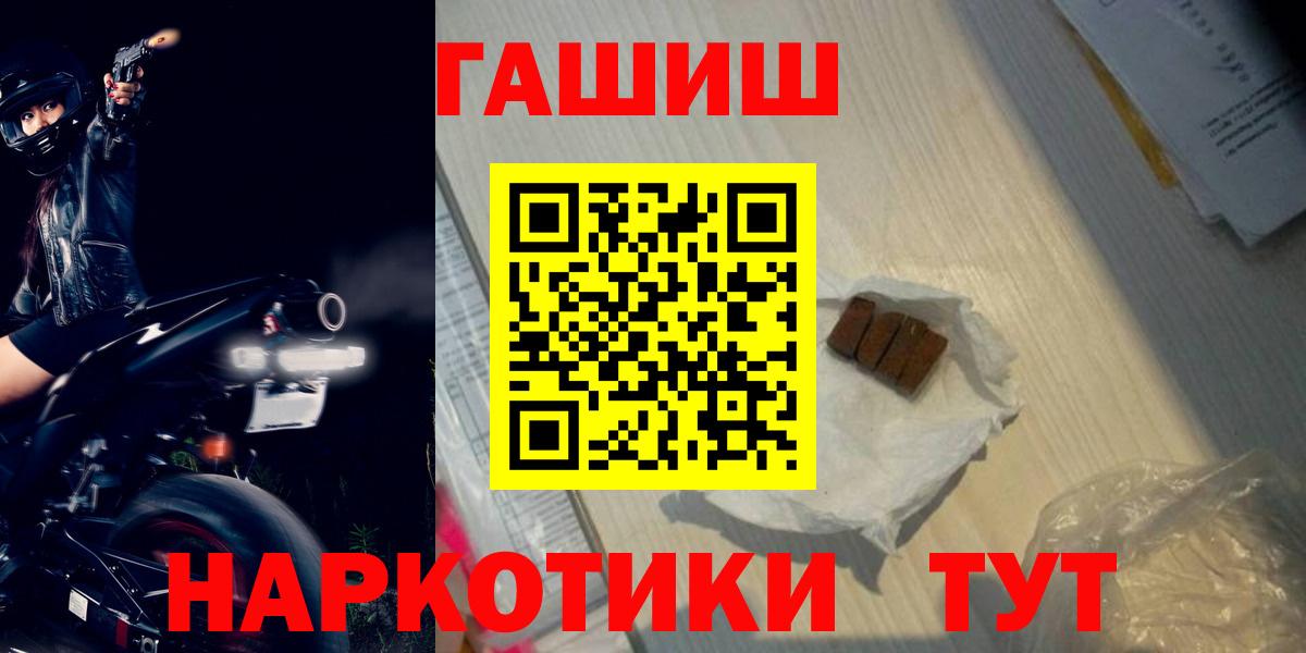 ГАШИШ 40% ТГК  ГАШИШ VHQ  Вход с VPN  Чистополь 