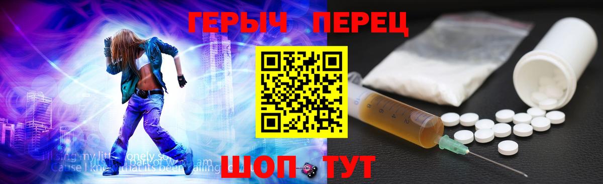 Героин гречка Чистополь