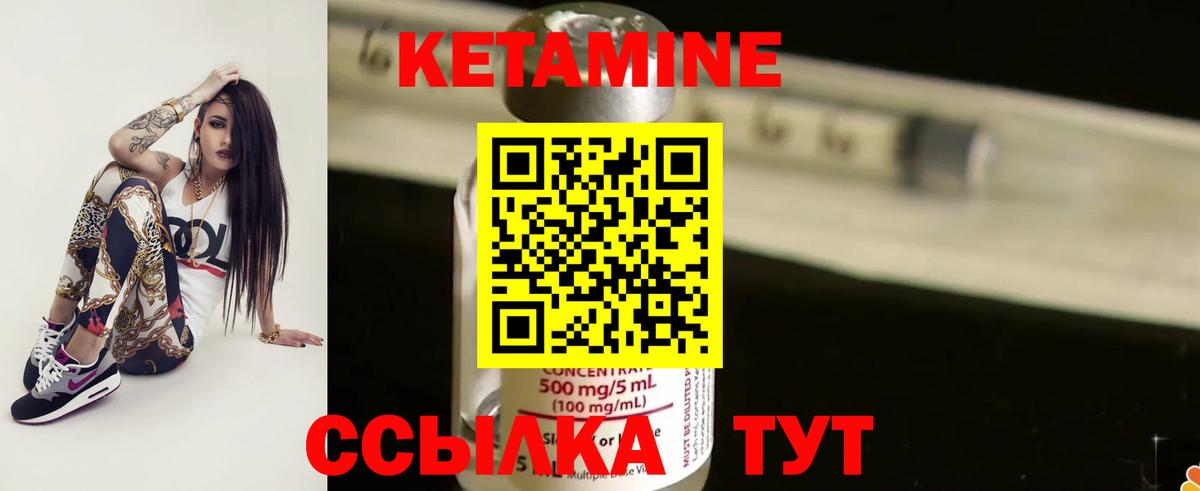 Чистополь  КЕТАМИН ketamine  Вход с VPN 
