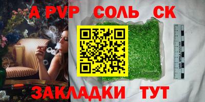 соль курить ск Краснодар