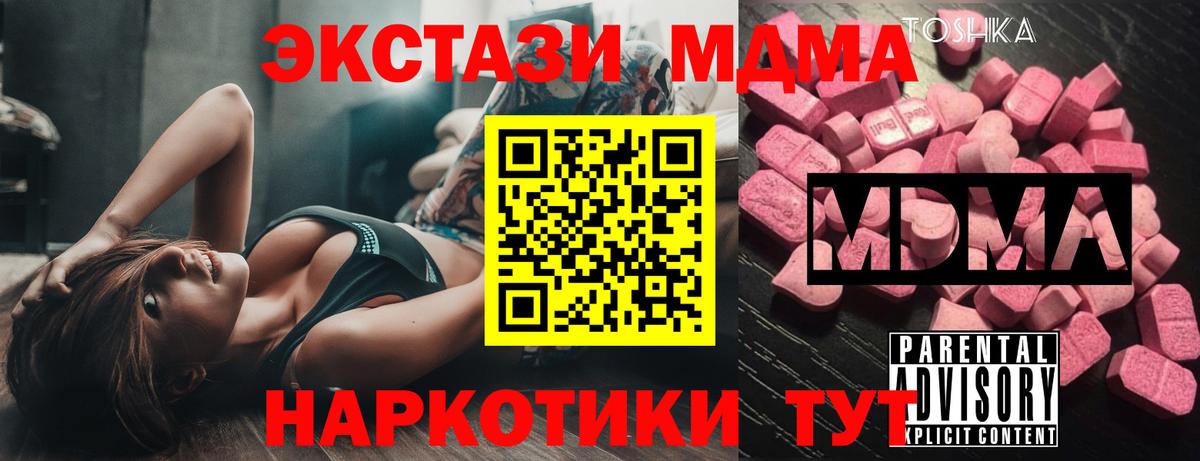 МДМА crystal Чистополь