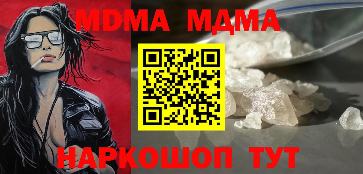 MDMA Molly  Вход с VPN  Чистополь  MDMA молли 