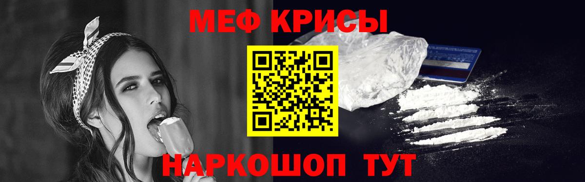 Мефедрон  Мефедрон кристаллы  Вход с VPN  Меф кристаллы  Чистополь  МЕФ 