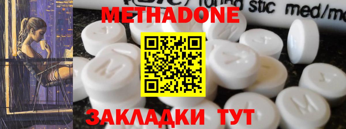 Чистополь  МЕТАДОН мёд  Метадон белоснежный  Вход с VPN 
