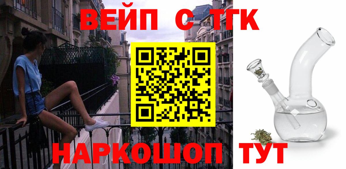 Чистополь  Дистиллят ТГК гашишное масло  где продают   Дистиллят ТГК THC oil  Вход с VPN 