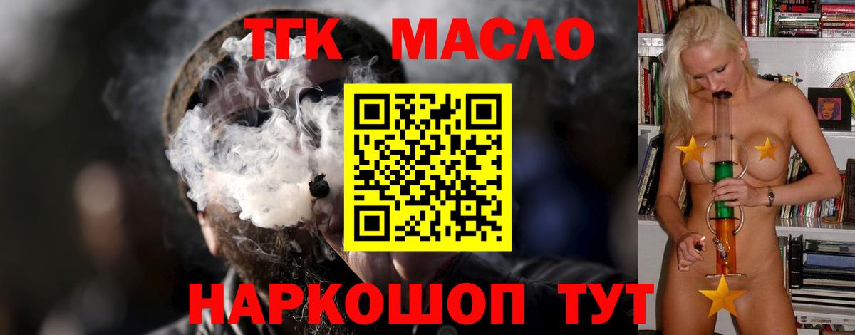ТГК гашишное масло Чистополь